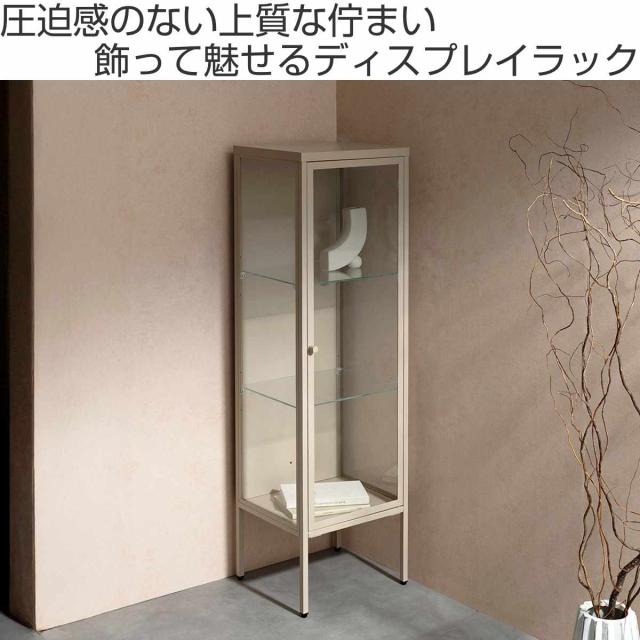 ディスプレイラック 幅34cm Muun スリム 可動棚 スチール ガラス扉 （ キャビネット 扉 観音開き 両開き 本棚 ムーン スチールラック ディスプレイ 飾り棚 キッチン リビング 小物収納 ガラス 見せる収納 フィギュアケース ）_1