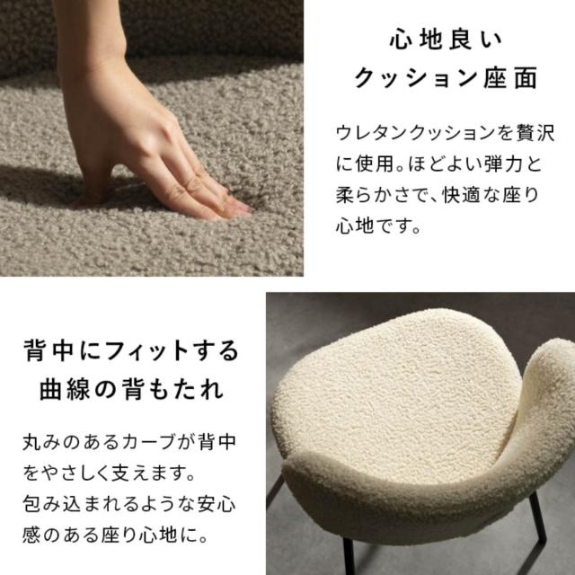 ダイニングチェア 座面高46cm Kerin ブークレ生地 Signature Studio （ チェア ダイニング イス 椅子 天然木 食卓椅子 肘なし アームレス ウレタン チェアー いす 食卓 リビング リビングチェア ファブリック クッション座面 ）_10