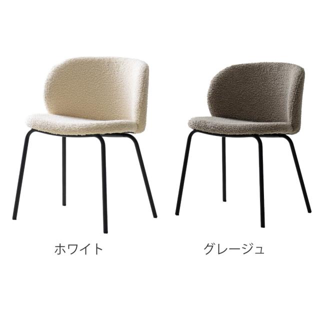 ダイニングチェア 座面高46cm Kerin ブークレ生地 Signature Studio （ チェア ダイニング イス 椅子 天然木 食卓椅子 肘なし アームレス ウレタン チェアー いす 食卓 リビング リビングチェア ファブリック クッション座面 ）_3