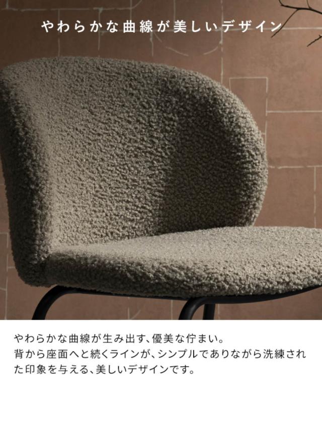 ダイニングチェア 座面高46cm Kerin ブークレ生地 Signature Studio （ チェア ダイニング イス 椅子 天然木 食卓椅子 肘なし アームレス ウレタン チェアー いす 食卓 リビング リビングチェア ファブリック クッション座面 ）_5