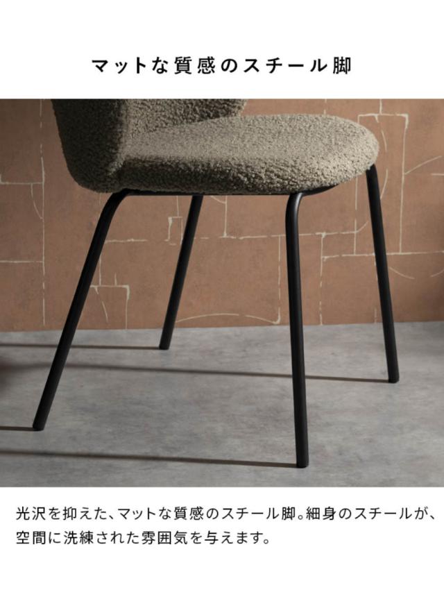 ダイニングチェア 座面高46cm Kerin ブークレ生地 Signature Studio （ チェア ダイニング イス 椅子 天然木 食卓椅子 肘なし アームレス ウレタン チェアー いす 食卓 リビング リビングチェア ファブリック クッション座面 ）_8