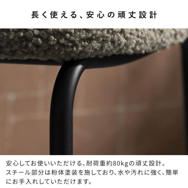 ダイニングチェア 座面高46cm Kerin ブークレ生地 Signature Studio （ チェア ダイニング イス 椅子 天然木 食卓椅子 肘なし アームレス ウレタン チェアー いす 食卓 リビング リビングチェア ファブリック クッション座面 ）_9