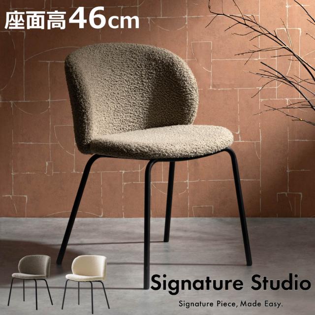 ダイニングチェア 座面高46cm Kerin ブークレ生地 Signature Studio （ チェア ダイニング イス 椅子 天然木 食卓椅子 肘なし アームレス ウレタン チェアー いす 食卓 リビング リビングチェア ファブリック クッション座面 ）