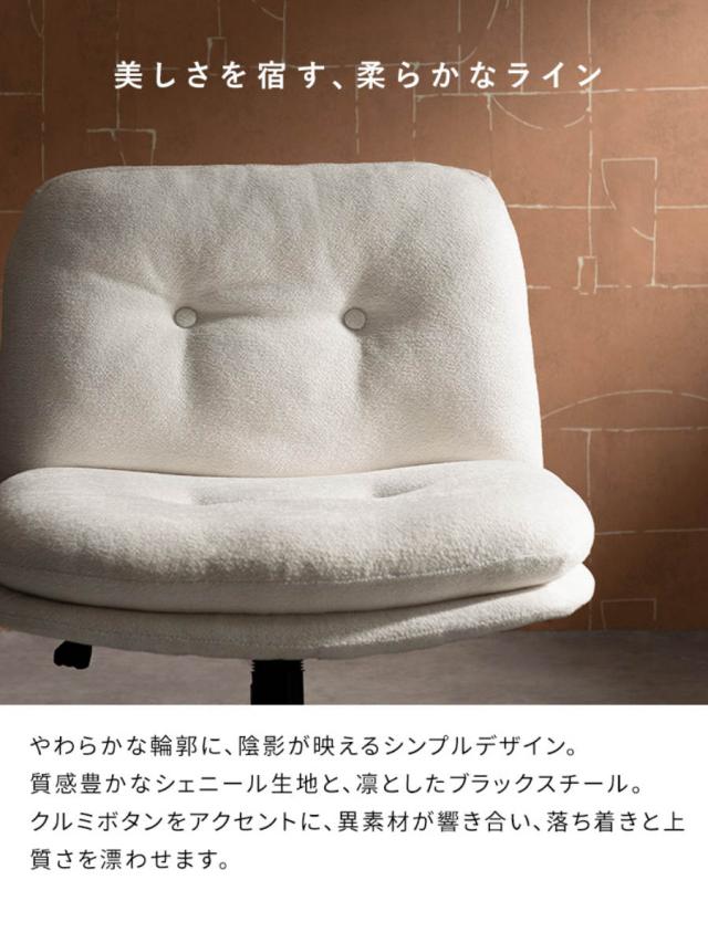 ラウンジチェア 座面高43〜50cm 昇降式 幅広 Anela Signature Studio オフィスチェア （ チェア 椅子 イス シェニール生地 肘なし 回転チェア ロッキング機能 座面 広い 高さ調節 チェアー いす リビング 回転椅子 リラックスチェア ）_6