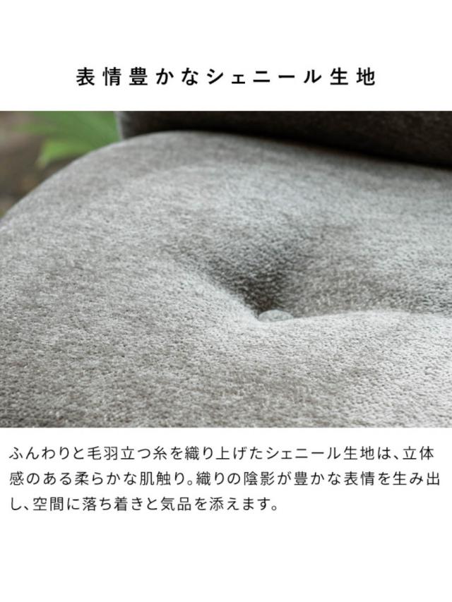 ラウンジチェア 座面高43〜50cm 昇降式 幅広 Anela Signature Studio オフィスチェア （ チェア 椅子 イス シェニール生地 肘なし 回転チェア ロッキング機能 座面 広い 高さ調節 チェアー いす リビング 回転椅子 リラックスチェア ）_8