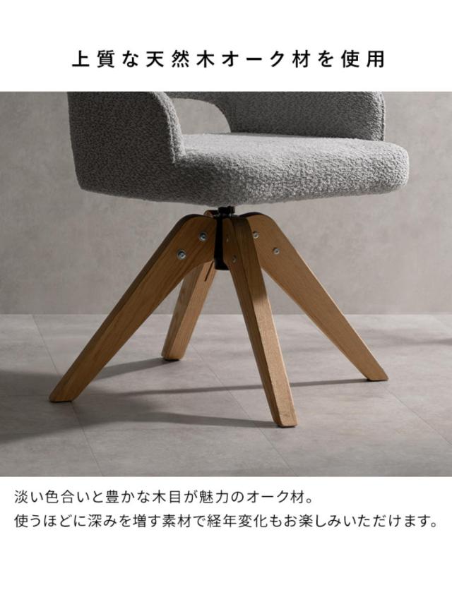 夕めし女性議長 座面高47糎 回転させる 肘掛け付き添い人 ブークレ出どころ Oria Signature Studio （ 女性議長 夕めし イス 生まれながら木 ちゃぶ台居敷き ウレタン 衣嚢捲線 居敷き チェアー 居敷き ちゃぶ台 リビング リビング女性議長 織り地 回転させる居敷き ）