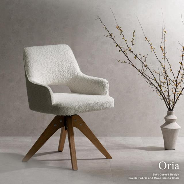 夕めし女性議長 座面高47糎 回転させる 肘掛け付き添い人 ブークレ出どころ Oria Signature Studio （ 女性議長 夕めし イス 生まれながら木 ちゃぶ台居敷き ウレタン 衣嚢捲線 居敷き チェアー 居敷き ちゃぶ台 リビング リビング女性議長 織り地 回転させる居敷き ）