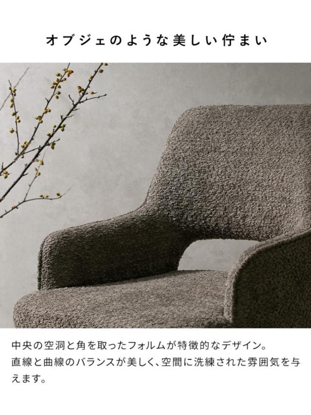 夕めし女性議長 座面高47糎 回転させる 肘掛け付き添い人 ブークレ出どころ Oria Signature Studio （ 女性議長 夕めし イス 生まれながら木 ちゃぶ台居敷き ウレタン 衣嚢捲線 居敷き チェアー 居敷き ちゃぶ台 リビング リビング女性議長 織り地 回転させる居敷き ）