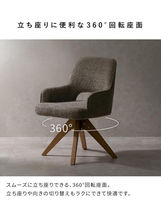 夕めし女性議長 座面高47糎 回転させる 肘掛け付き添い人 ブークレ出どころ Oria Signature Studio （ 女性議長 夕めし イス 生まれながら木 ちゃぶ台居敷き ウレタン 衣嚢捲線 居敷き チェアー 居敷き ちゃぶ台 リビング リビング女性議長 織り地 回転させる居敷き ）