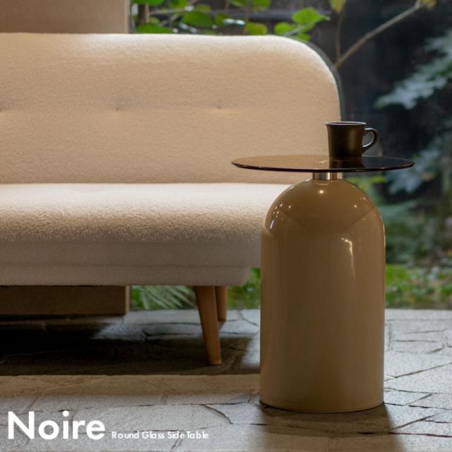 サイドテーブル 直径39.5cm形 ガラス天板 Noire Signature Studio （ テーブル ソファサイド ベッドサイド 机 ミニテーブル 丸 リビング リビングテーブル 軽量 強化ガラス コーヒーテーブル ソファテーブル筒 スチール ）_11