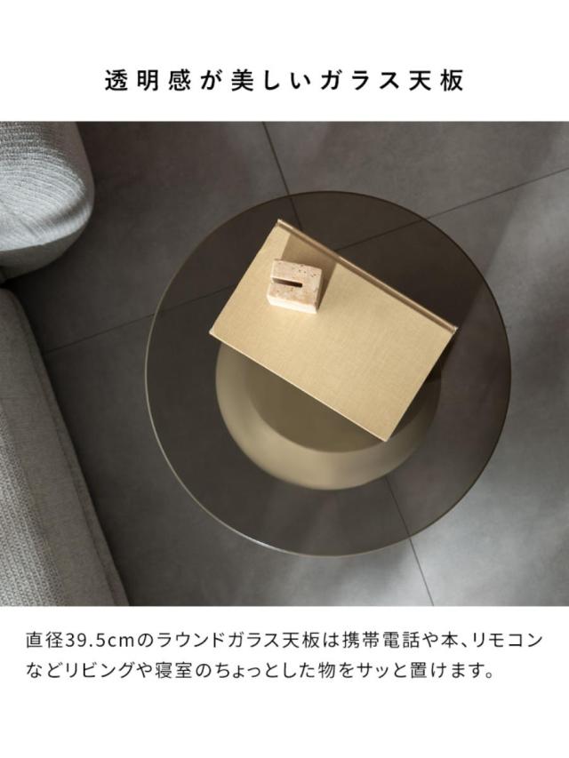サイドテーブル 直径39.5cm形 ガラス天板 Noire Signature Studio （ テーブル ソファサイド ベッドサイド 机 ミニテーブル 丸 リビング リビングテーブル 軽量 強化ガラス コーヒーテーブル ソファテーブル筒 スチール ）_7