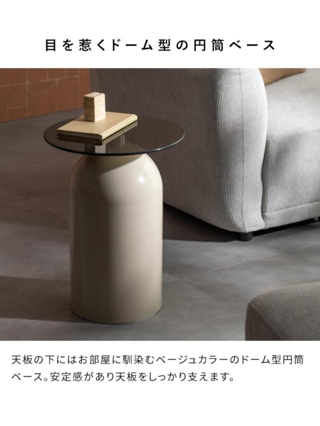サイドテーブル 直径39.5cm形 ガラス天板 Noire Signature Studio （ テーブル ソファサイド ベッドサイド 机 ミニテーブル 丸 リビング リビングテーブル 軽量 強化ガラス コーヒーテーブル ソファテーブル筒 スチール ）_9