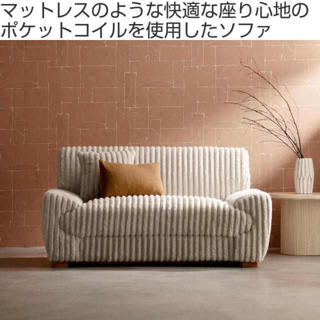 ソファ 幅148cm 2人掛け Meissa Signature Studio （ リビングソファ sofa ブークレ コーデュロイ ウレタン ポケットコイル 座面 広い 完成品 クッション付き 木脚 天然木 ダイニングソファ ソファー ファブリック ）_1