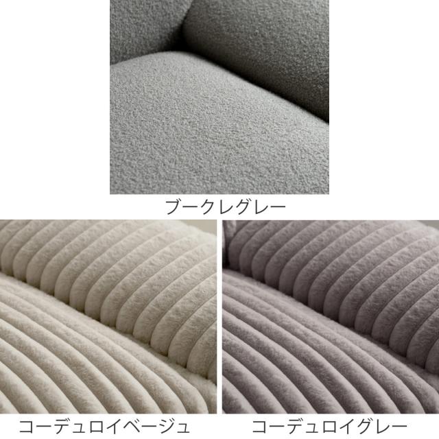 ソファ 幅148cm 2人掛け Meissa Signature Studio （ リビングソファ sofa ブークレ コーデュロイ ウレタン ポケットコイル 座面 広い 完成品 クッション付き 木脚 天然木 ダイニングソファ ソファー ファブリック ）_3