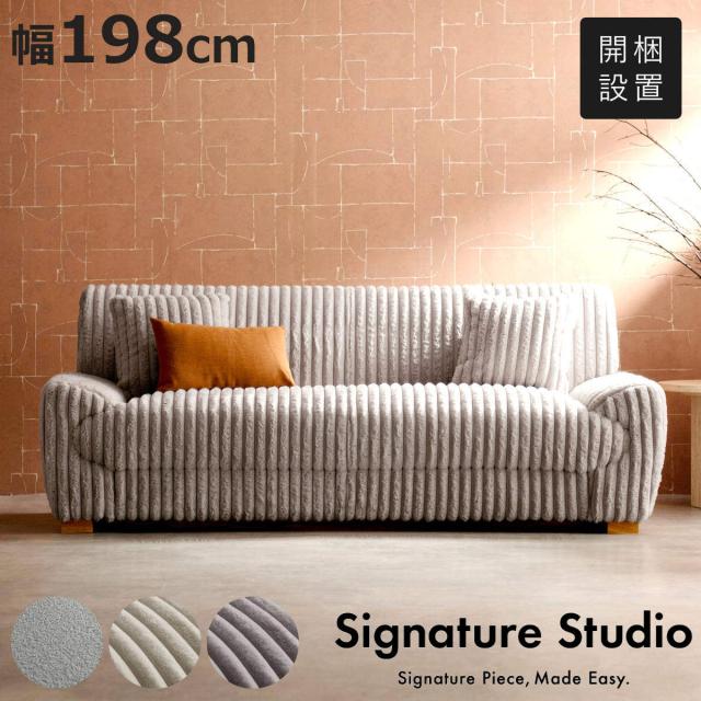 ソファ 幅198cm 3人掛け Meissa Signature Studio （ リビングソファ sofa ブークレ コーデュロイ ウレタン ポケットコイル 座面 広い クッション付き 木脚 天然木 ダイニングソファ ソファー ファブリック ）