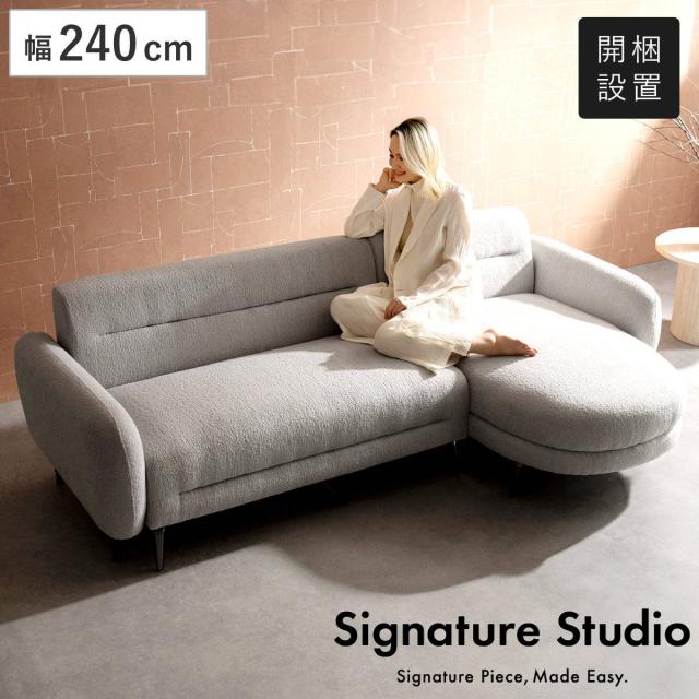 カウチソファ 幅240cm 3人掛け Libers Signature Studio （ 開梱設置 ソファ リビングソファ sofa ブークレ 撥水 ウレタン ポケットコイル 座面 広い クッション付き クロームメッキ ダイニングソファ ソファー ファブリック ）