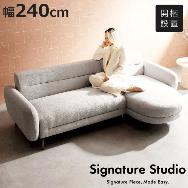 カウチソファ 幅240cm 3人掛け Libers Signature Studio （ 開梱設置 ソファ リビングソファ sofa ブークレ 撥水 ウレタン ポケットコイル 座面 広い クッション付き クロームメッキ ダイニングソファ ソファー ファブリック ）