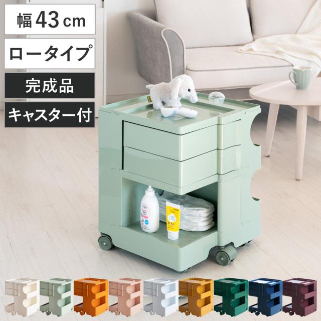マルチワゴン 幅43cm Pluna（プルーナ）ロータイプ 四面収納 完成品 （ ワゴン キャスター付 収納 棚 ラック トレー 2段トレー ミニワゴン トロリー サイドワゴン 二段 ボビーワゴン リプロダクト ） 11,606円
