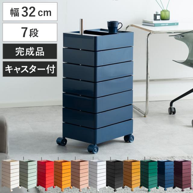 マルチワゴン 幅32cm Pluna（プルーナ） 7段 回転式トレー 完成品 （ ワゴン キャスター付 収納 棚 ラック A4対応 A4サイズ 7段トレー ミニワゴン トロリー サイドワゴン 隙間収納 回転 トレイ 七段 ）