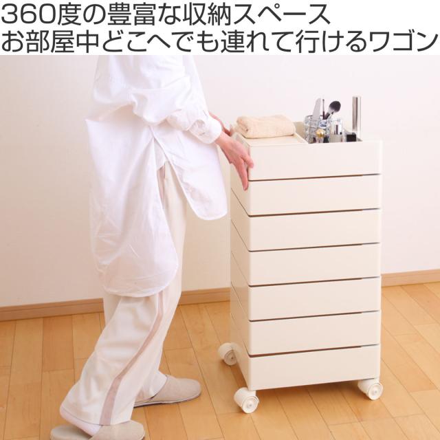 マルチワゴン 幅32cm Pluna（プルーナ） 7段 回転式トレー 完成品 