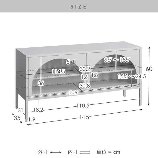 テレビ台 幅115cm Muun ローボード スチール 可動棚 脚付き （ TV台 テレビボード キャビネット お掃除ロボット対応 ラック 棚 リビングボード ベージュ ホワイト ガラス扉 飾り棚 ）_4