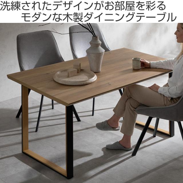 ダイニングテーブル 幅140cm 4人掛け 木製 Roano Signature Studio （ テーブル 食卓テーブル 4人用 机 長方形 奥行80cm 食卓机 口の字型脚 天板 メラミン樹脂加工 木目調 ダイニング 食卓 スチール脚 アジャスター付き ）_1