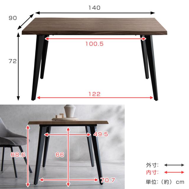 ダイニングテーブル 幅140cm 4人掛け 木製 Trento Signature Studio （ テーブル 食卓テーブル 一枚板風 4人用 机 長方形 奥行90cm 食卓机 天板 メラミン樹脂加工 木目調 ダイニング 食卓 八の字型 スチール脚 アジャスター付き ）_3