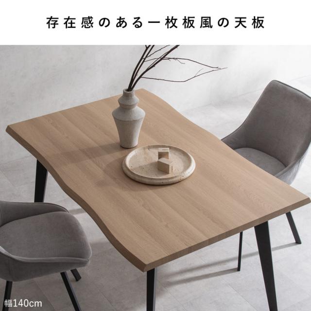 ダイニングテーブル 幅140cm 4人掛け 木製 Trento Signature Studio （ テーブル 食卓テーブル 一枚板風 4人用 机 長方形 奥行90cm 食卓机 天板 メラミン樹脂加工 木目調 ダイニング 食卓 八の字型 スチール脚 アジャスター付き ）_6