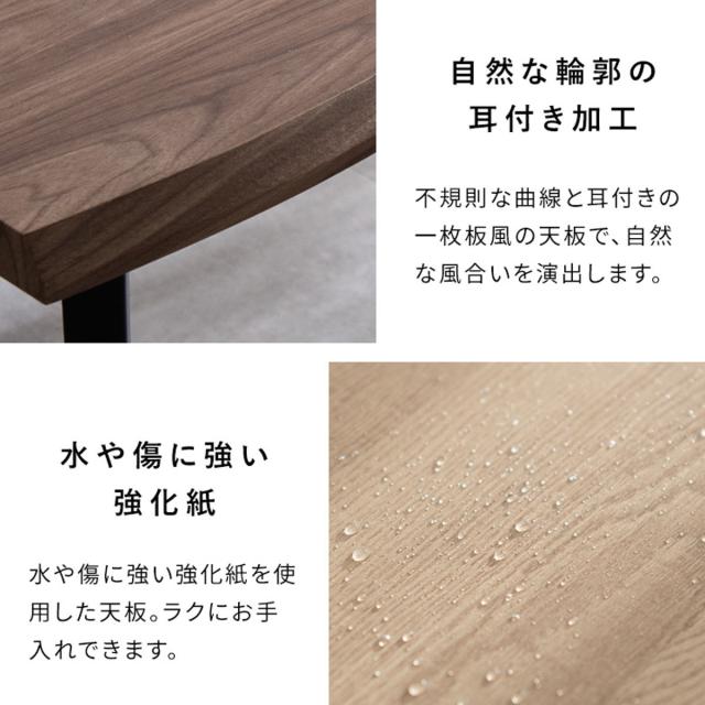ダイニングテーブル 幅140cm 4人掛け 木製 Trento Signature Studio （ テーブル 食卓テーブル 一枚板風 4人用 机 長方形 奥行90cm 食卓机 天板 メラミン樹脂加工 木目調 ダイニング 食卓 八の字型 スチール脚 アジャスター付き ）_7