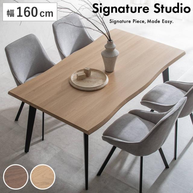 ダイニングテーブル 幅160cm 4人掛け 木製 Trento Signature Studio 
