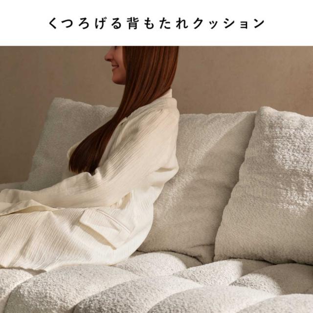 ソファ 2.5人掛け Albi ブークレ生地 Signature Studio （ ソファー ローソファ リビングソファ フロアソファ 脚なし 完成品 ファブリック 2人掛けソファ ふわふわ 座面 広い ポケットコイル 座り心地 快適 肘置き ）_10