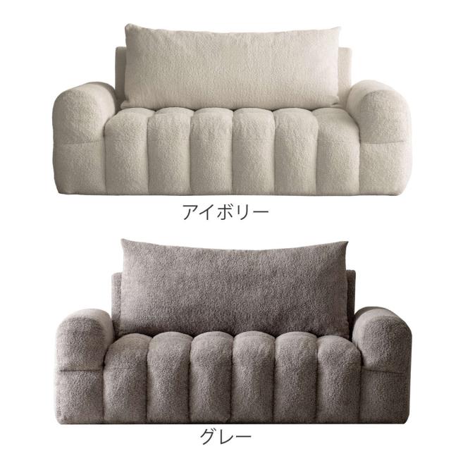 ソファ 2.5人掛け Albi ブークレ生地 Signature Studio （ ソファー ローソファ リビングソファ フロアソファ 脚なし 完成品 ファブリック 2人掛けソファ ふわふわ 座面 広い ポケットコイル 座り心地 快適 肘置き ）_2