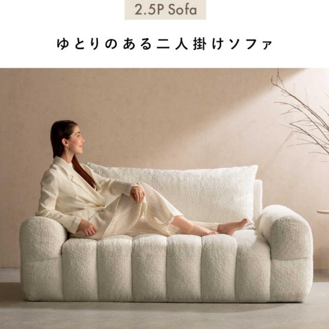 ソファ 2.5人掛け Albi ブークレ生地 Signature Studio （ ソファー ローソファ リビングソファ フロアソファ 脚なし 完成品 ファブリック 2人掛けソファ ふわふわ 座面 広い ポケットコイル 座り心地 快適 肘置き ）_6