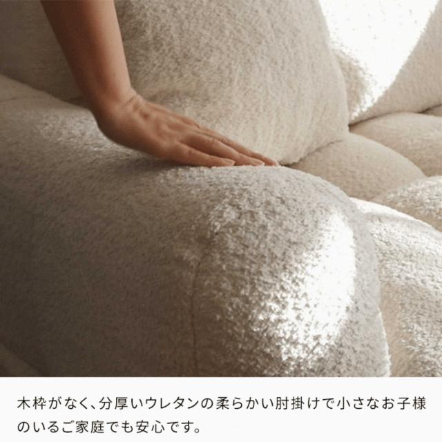 ソファ 2.5人掛け Albi ブークレ生地 Signature Studio （ ソファー ローソファ リビングソファ フロアソファ 脚なし 完成品 ファブリック 2人掛けソファ ふわふわ 座面 広い ポケットコイル 座り心地 快適 肘置き ）_8