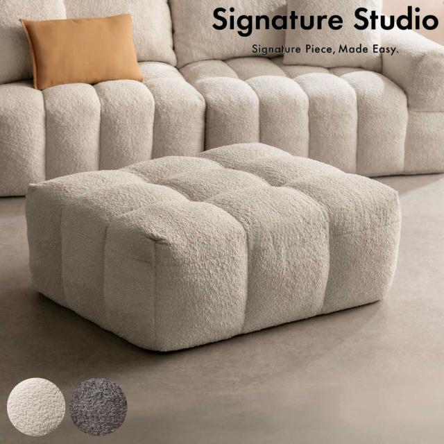 オットマン Albi ブークレ生地 Signature Studio （ スツール 足置き 