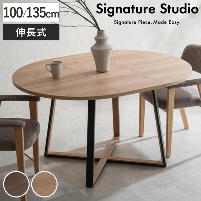 ダイニングテーブル 幅100〜135cm 伸長式 Roano 木製 Signature Studio （ テーブル 食卓テーブル 2人用 4人用 机 木目調 丸 伸縮テーブル メラミン天板 ダイニング 食卓 リビング ラウンド オーバル 便利 来客 ）
