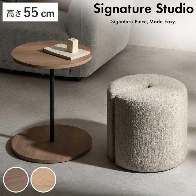 サイドテーブル＆スツール 高さ55cm Lien Signature Studio （ サイドテーブル スツール ミニテーブル 直径44cm 水 キズ 強い メラミン天板 ブークレ生地 丸テーブル ソファサイド ベッドサイド 腰掛け チェア ウレタン ）
