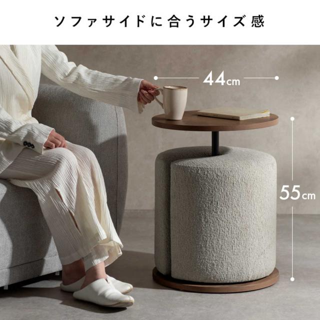 サイドテーブル＆スツール 高さ55cm Lien Signature Studio （ サイドテーブル スツール ミニテーブル 直径44cm 水 キズ 強い メラミン天板 ブークレ生地 丸テーブル ソファサイド ベッドサイド 腰掛け チェア ウレタン ）_10