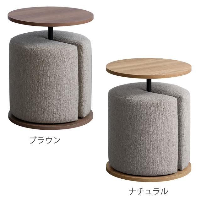 サイドテーブル＆スツール 高さ55cm Lien Signature Studio （ サイドテーブル スツール ミニテーブル 直径44cm 水 キズ 強い メラミン天板 ブークレ生地 丸テーブル ソファサイド ベッドサイド 腰掛け チェア ウレタン ）_3