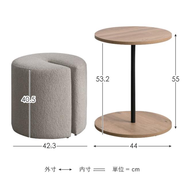 サイドテーブル＆スツール 高さ55cm Lien Signature Studio （ サイドテーブル スツール ミニテーブル 直径44cm 水 キズ 強い メラミン天板 ブークレ生地 丸テーブル ソファサイド ベッドサイド 腰掛け チェア ウレタン ）_4
