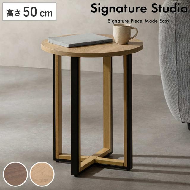 サイドテーブル 高さ50cm Roano Signature Studio （ ミニテーブル
