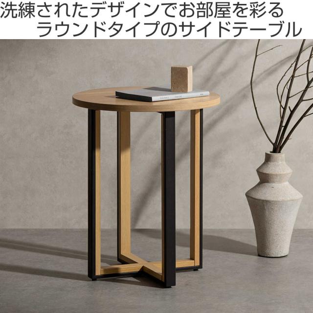 サイドテーブル 高さ50cm Roano Signature Studio （ ミニテーブル 直径40cm テーブル 丸テーブル ソファサイド ベッドサイド 水 キズ 強い メラミン天板 木目調 ナイトテーブル コーヒーテーブル カフェテーブル ベッドテーブル ）_1