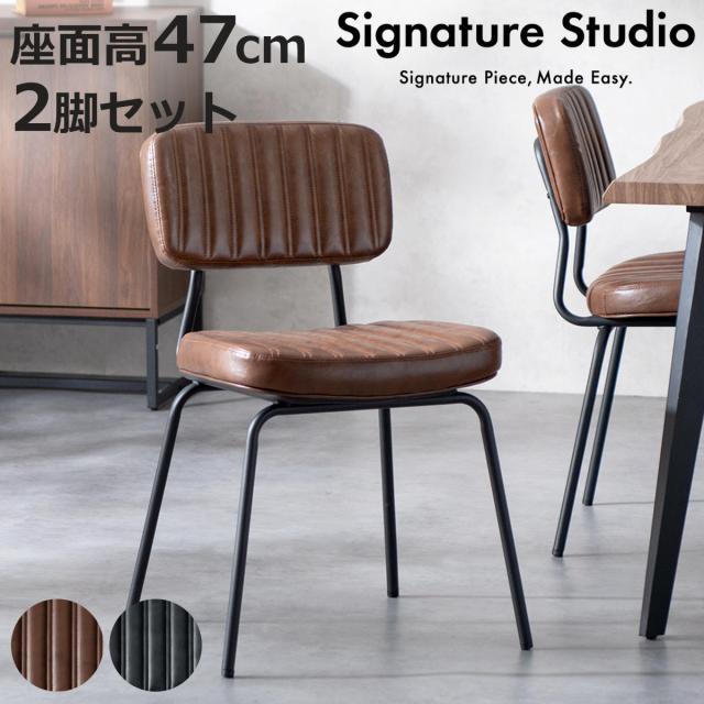 ダイニングチェア 座面高47cm 2脚セット Rook Signature Studio （ チェア ダイニング イス 椅子 食卓椅子 肘なし アームレス リビングチェア レザー調 いす 食卓 リビング シンプル スチール脚 デスクチェア ウレタン ）