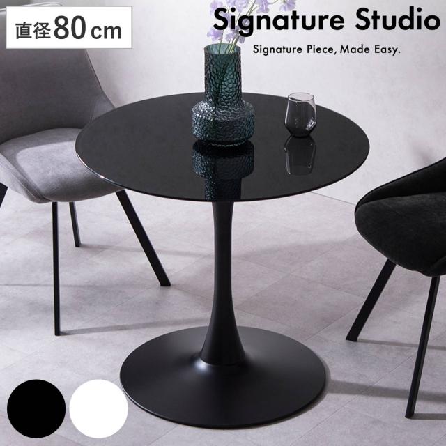 ダイニングテーブル 直径80cm ガラス天板 Rivelle Signature Studio （ テーブル ダイニング 丸テーブル型 リビングテーブル 食卓テーブル 2人掛け 一本脚 食卓机 強化ガラス 食卓 コンパクト カフェテーブル ）