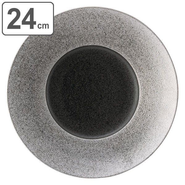 プレート 24cm リムプレート 隠れ窯 錫音 皿 食器 和食器 磁器 日本製 （ 中皿 丸 リム ラウンド リム皿 副菜 パスタ メイン皿 メインディッシュ サラダ パスタプレート おしゃれ 和モダン 黒 シルバー ）