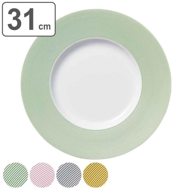 プレート 31cm M.STYLE イルデパン カラーコレクション 皿 磁器 日本製 （ 食洗機対応 大皿 丸 ラウンド リム皿 食器 平皿 洋食器 メインディッシュ ワンプレート パスタ皿 太リム おしゃれ かわいい シンプル ）