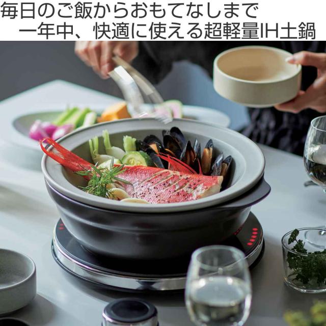 土鍋 9号 IH対応 Karl 軽量土鍋 蒸し皿付き （ ガス火 ih 対応 両手鍋 どなべ 鍋 なべ ih対応土鍋 卓上鍋 蒸し鍋 目皿付き 軽量 軽い 直火対応土鍋 ガス火対応土鍋 ご飯 蒸し皿 おしゃれ 4人用 5人用 ）_1