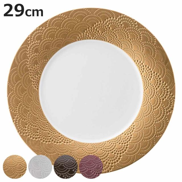 プレート 29cm M.STYLE マグネシアサージ 磁器 （ 食洗機対応 電子レンジ対応 大皿 丸 リム メインディッシュ リム皿 フレンチ ディナープレート 盛皿 ワンプレート 太リム おしゃれ ）