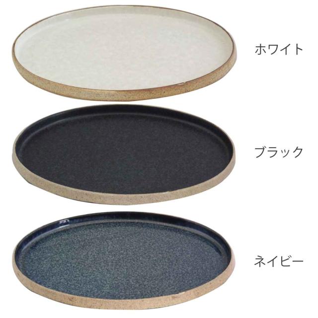 プレート 26cm L オーバル TOSS 磁器 美濃焼 同色3枚セット （ 食洗機対応 電子レンジ対応 皿 お皿 大皿 盛皿 高級感 シック 切り立ち形状 オードブル 盛り合わせ おしゃれ ）