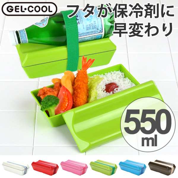 お弁当箱 ジェルクール ペコ Fitシリーズ 1段 550ml 保冷剤一体型フタ ランチボックス 日本製 弁当箱 スリム 一段 保冷蓋 保冷の通販はau Pay マーケット お弁当グッズのカラフルbox